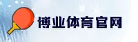 博业体育(BOYE)官方网站 - 行业领先的体育娱乐平台