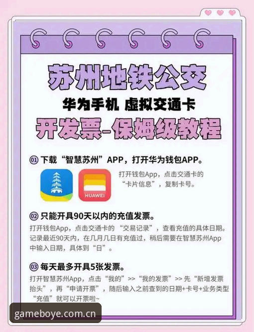 博业体育APP下载实用指南：三步搞定安装与登录